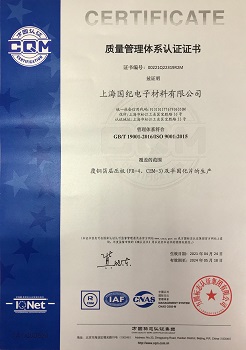 质量管理体系认证证书