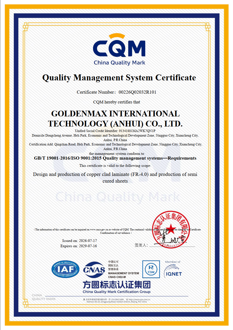 Quality Management System Certificate